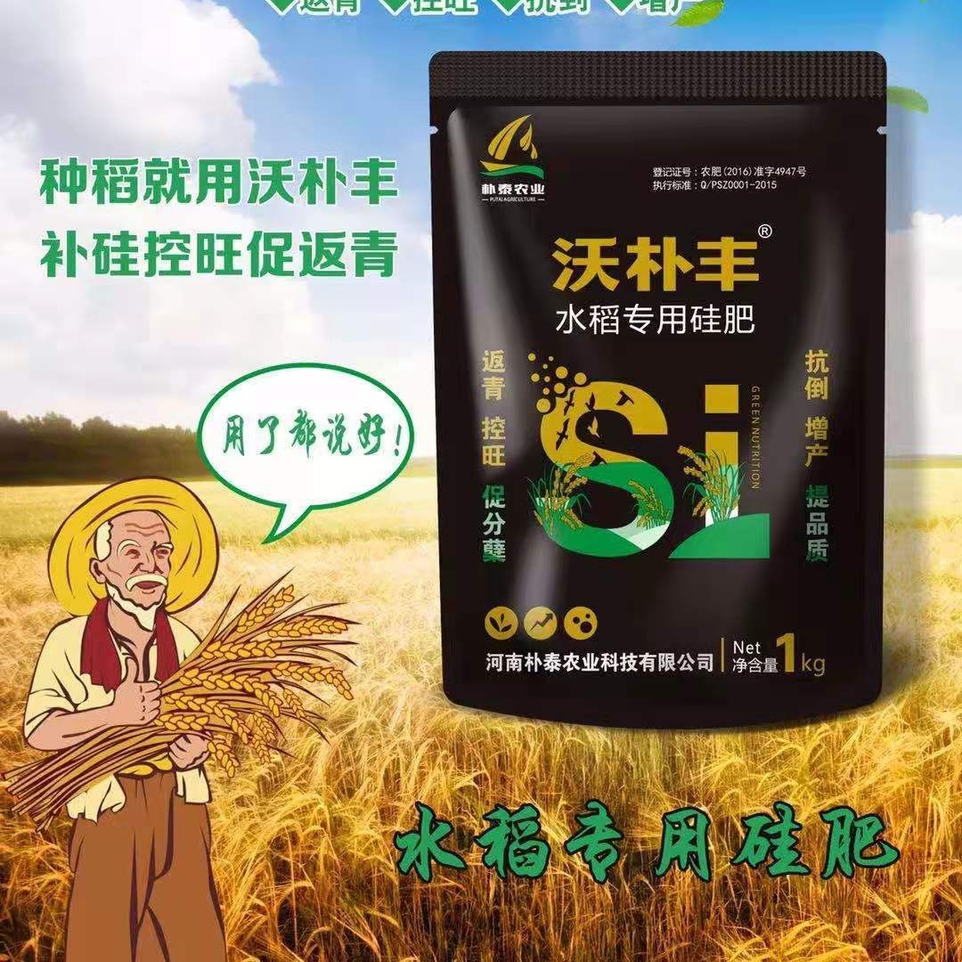水稻专用硅肥颗粒硅肥优选厂家
