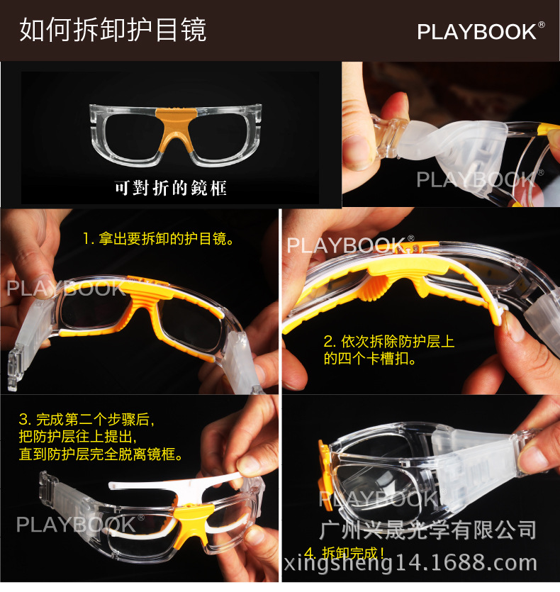 厂家批发 户外运动眼镜 打篮球防冲击护目眼镜 可配近视足球眼镜示例图13