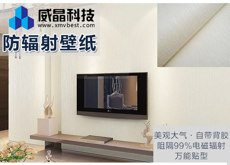 上海防辐射屏蔽墙纸批发 机房家居防辐射壁纸 机房防辐射膜屏蔽膜示例图2