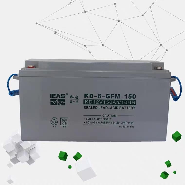 原装 科电蓄电池12V150AH  科电蓄电池KD-6GFM-150免维护铅酸蓄电池 价格低