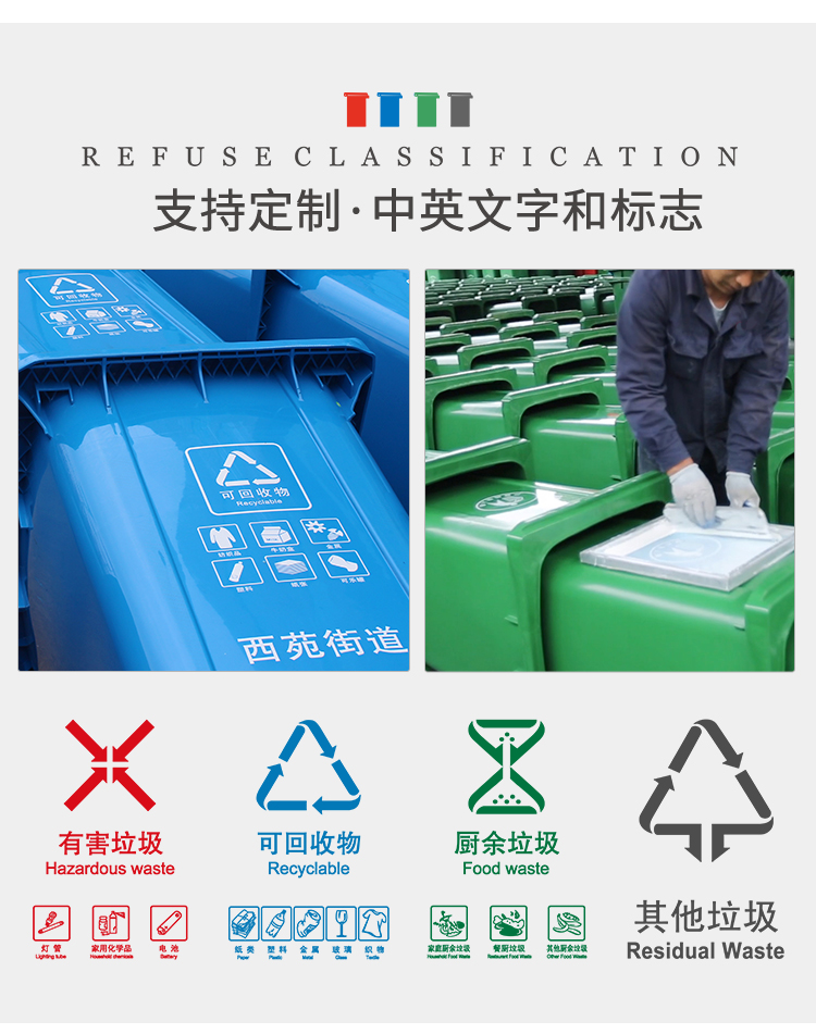 垃圾分类垃圾桶环保型助力垃圾分类红色有毒有害