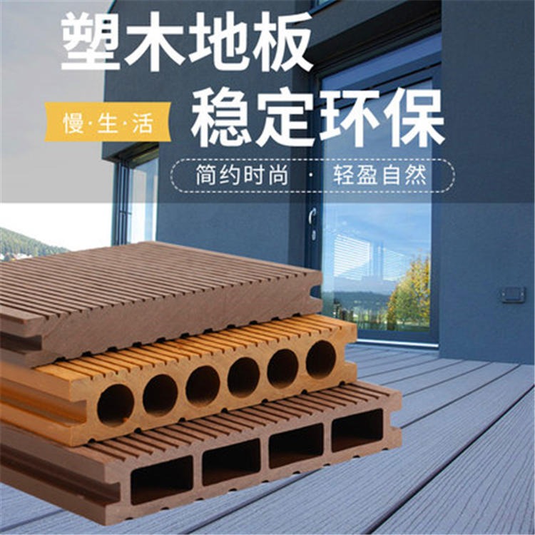 爱诺德 批发零售 150*30 木塑地板室外塑木 圆孔方孔实心地板