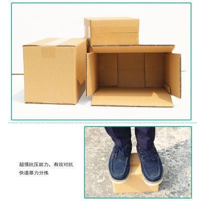 1-12号纸箱包装 快递电商 包装生产厂家定做批发打包盒现货快