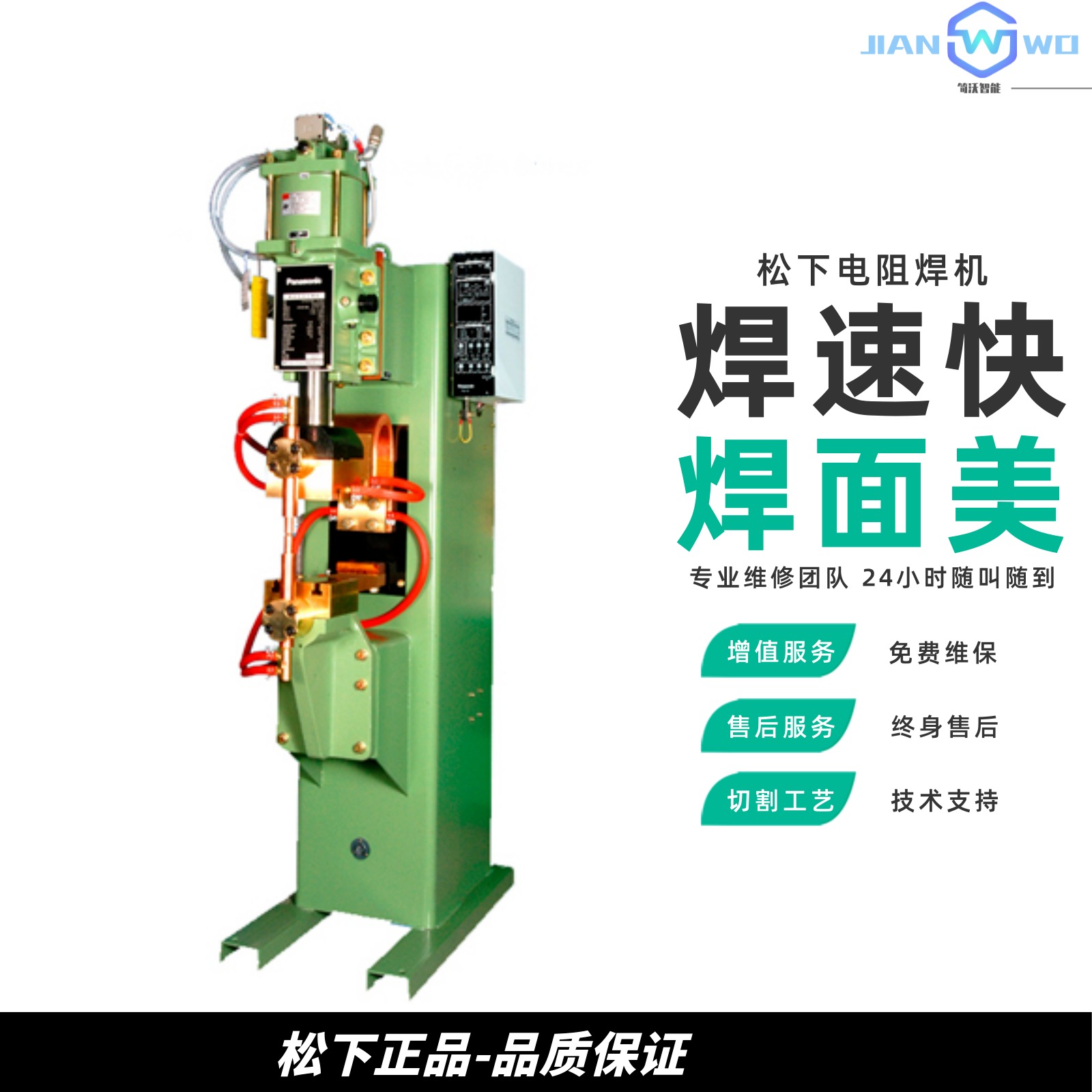 经销松下电阻焊机YR-500CM2多功能焊机