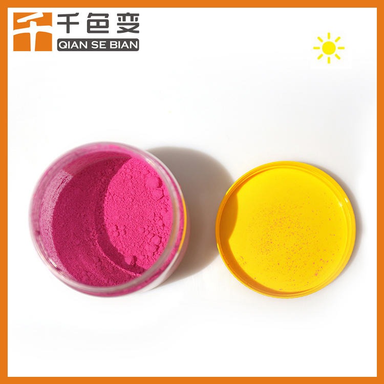 千色变光变粉UV紫外变色粉太阳光照射美甲注塑印刷喷涂变色颜料粉图片