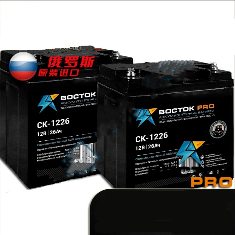 俄罗斯BOCTOK-PRO蓄电池CK-1226船舶信号灯UPS EPS应急电源12V26ah