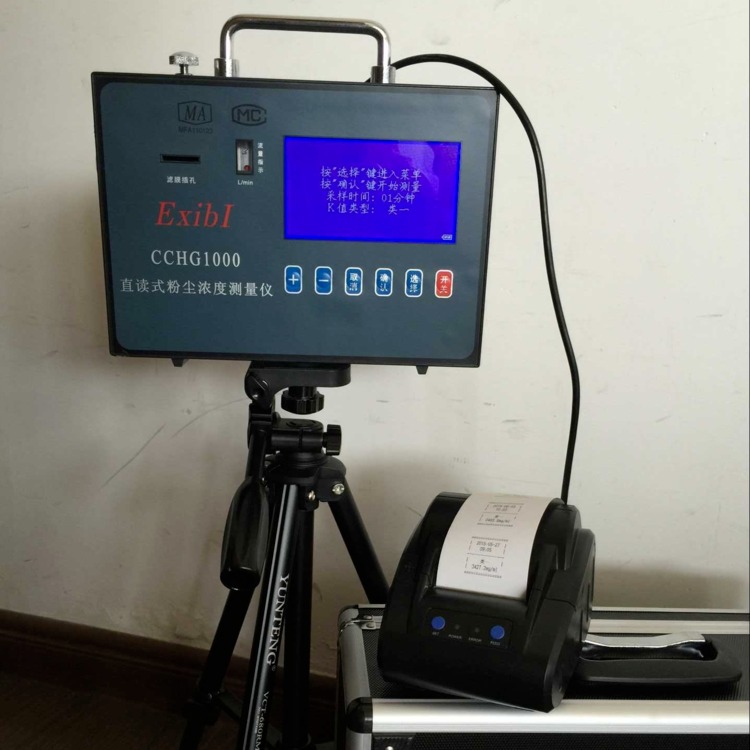 普煤矿用粉尘仪 CCZ1000直读式粉尘测量仪 便携式粉尘测量仪库存充足