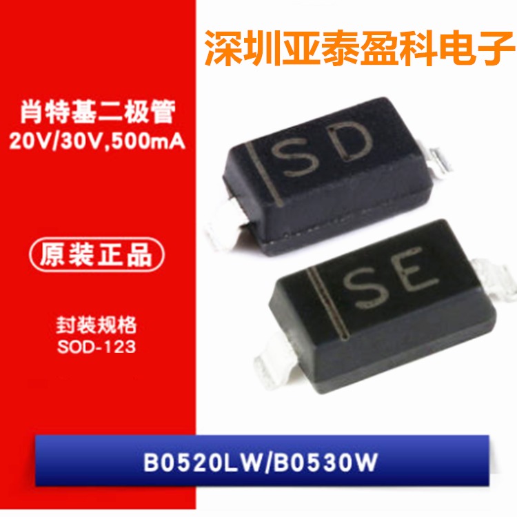 肖特基 BO520LW-7-F B0520LW B0520 SOD-123 全新原装 长电品牌 PDF中文资料下载