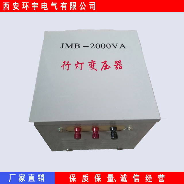 环宇行灯照明变压器JMB-5KVA 路灯照明专用 380V变36V全铜可定制