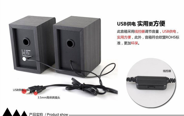 蓝悦V1000音箱 笔记本音箱 电脑木质音箱 木制小音响低音炮示例图2