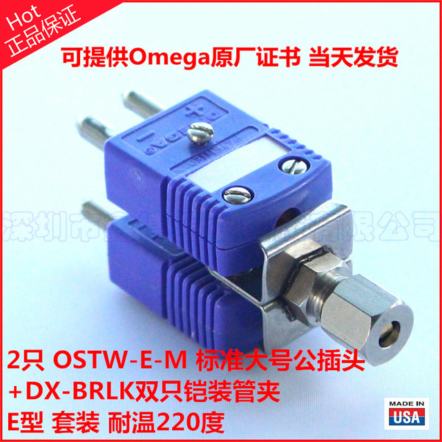 美国OMEGA紫色E型大号插头双只铠装热电偶金属管夹 3.0mm  4.5mm  6.0mm