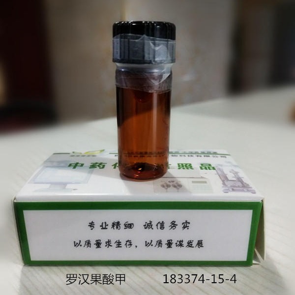 罗汉果酸甲高纯标准品183374-15-4