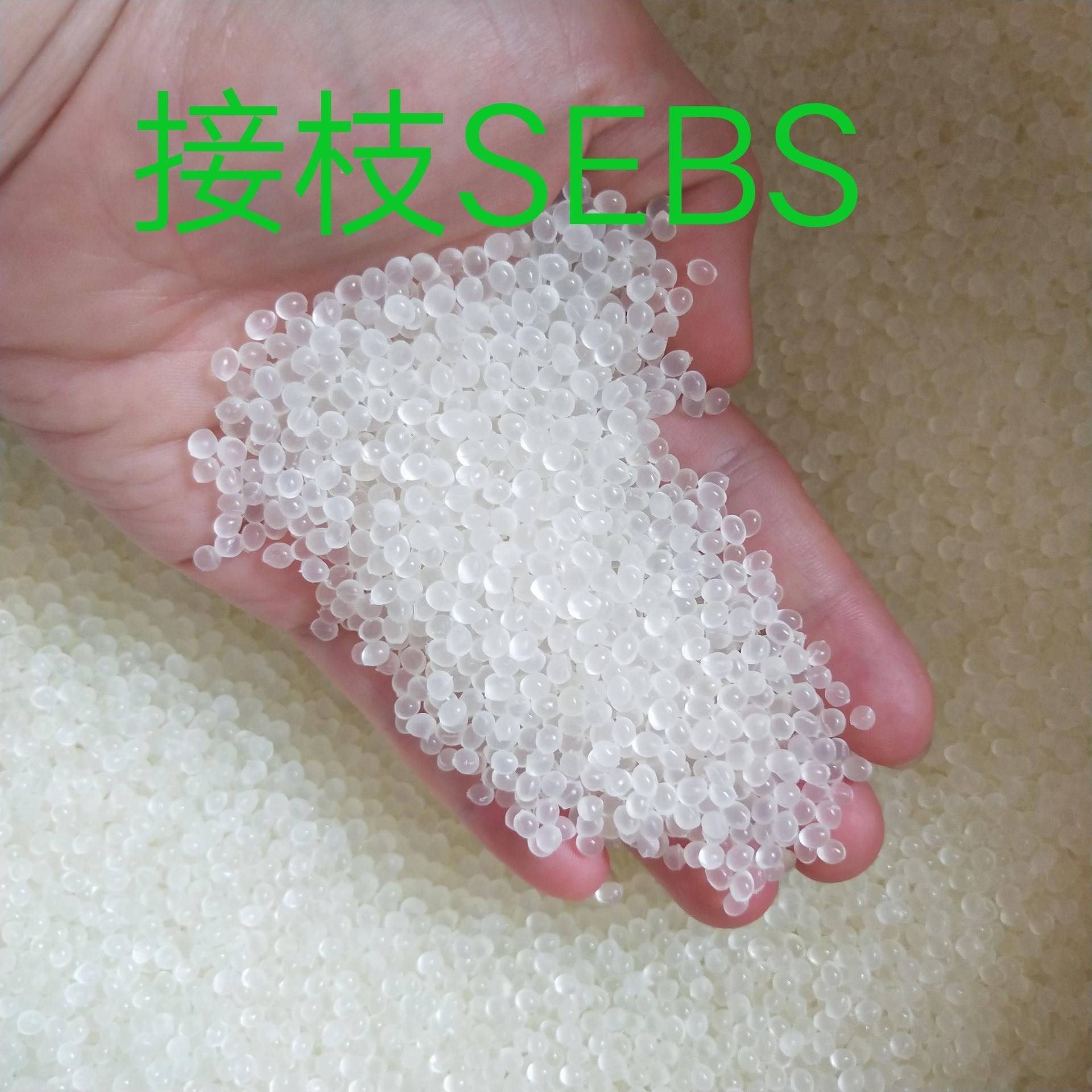 胜浩橡塑SEBS接枝级粒子   PC耐应力助剂  工程塑料相容剂价格   华南SEBS代理商