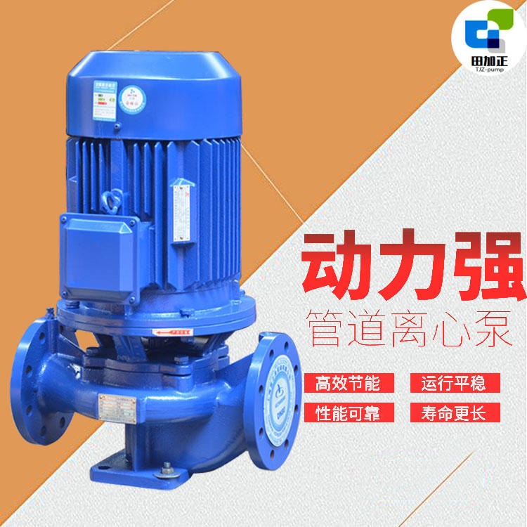 ISG50-250B立式管道离心泵 热水循环泵 增压泵 锅炉泵 冷却泵 工业泵380V