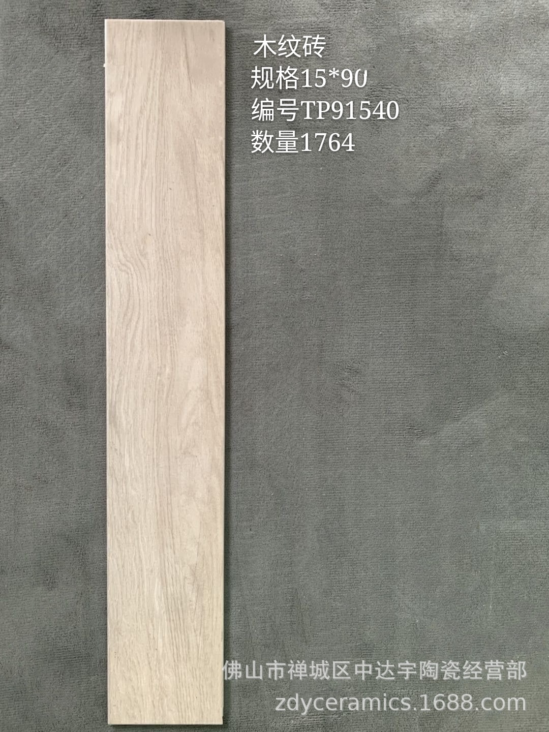 蒙娜丽莎150x800和150x900和20x100N15x60天然防滑卧室大厅木纹砖示例图126