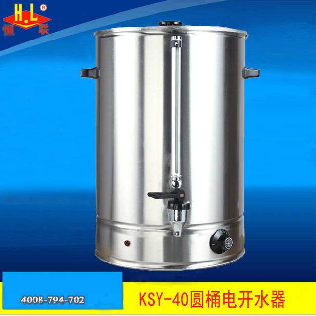 全自动开水器恒联 KSY-40圆桶电开水器 容量40L不锈钢电圆桶开水器