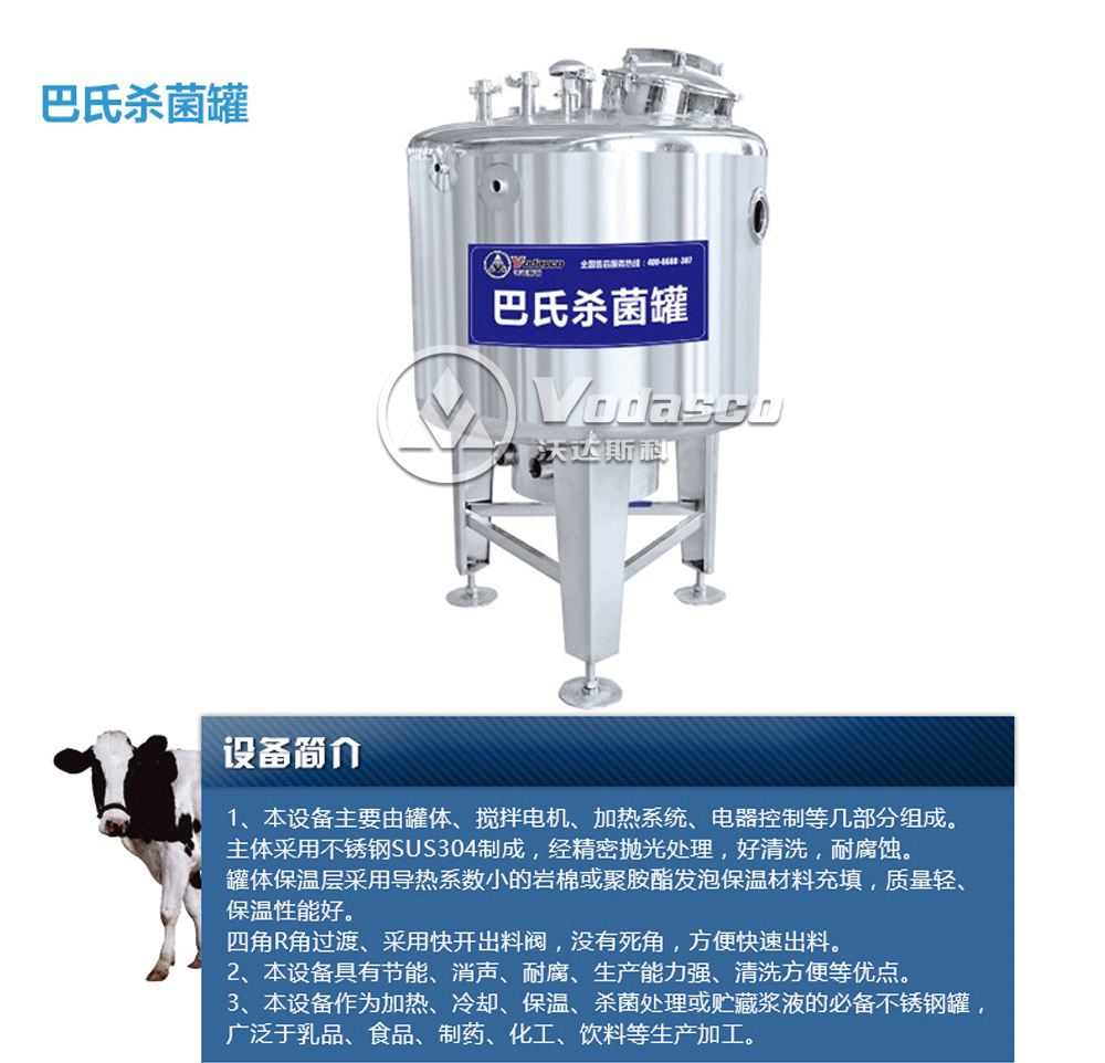厂家加工定制供应乳品成套设备 牦牛奶 羊奶专用生产线示例图7