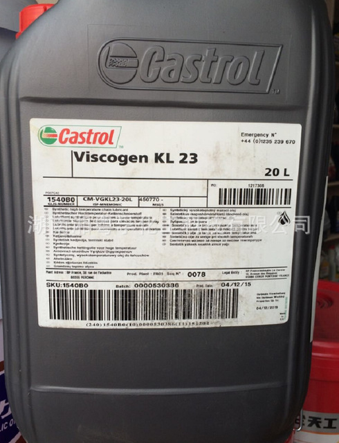 嘉实多Castrol Viscogen KL3  KL23 KL300链条油