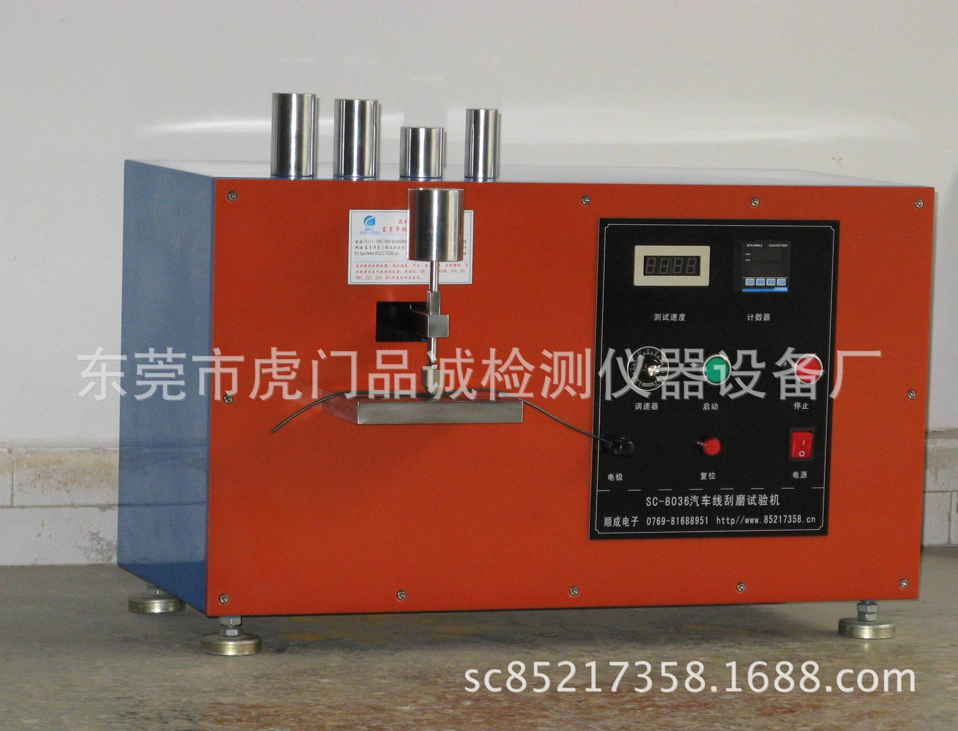 汽车电线刮磨试验机SC-8036   东莞汽车线刮磨测试仪厂家示例图12