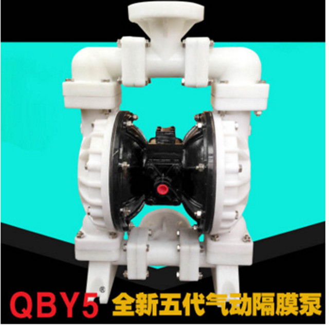 正品全新第五代QBY5-65F型工程塑料气动隔膜泵 耐腐蚀气动隔膜泵 化工厂专用泵