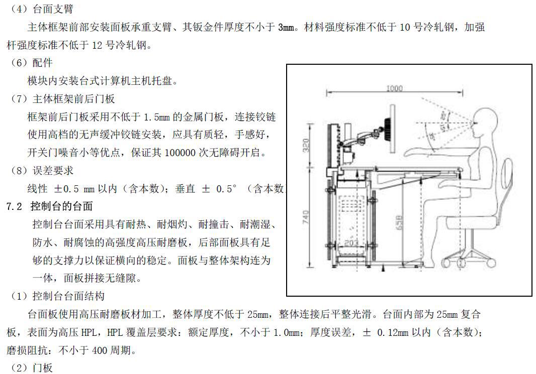 柏镁铝调度台  水利集控中心控制台调度台操作台厂家直销示例图11