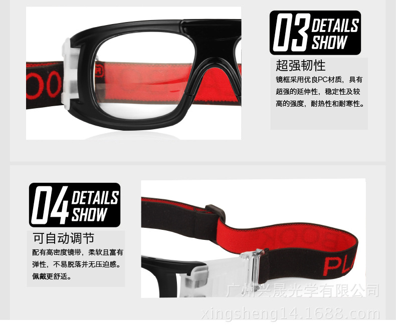 厂家批发 户外运动眼镜 打篮球防冲击护目眼镜 可配近视足球眼镜示例图6