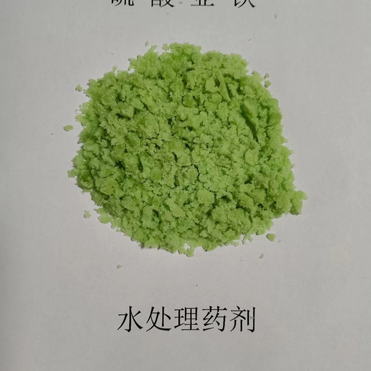 无水处理絮凝剂硫酸亚铁 墨绿色硫酸亚铁 烘干无水硫酸亚铁 碧之源图片