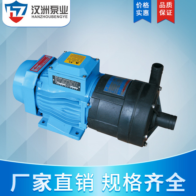 优质供应20CQF-12塑料磁力泵 PP材质磁力泵 耐酸碱磁力泵