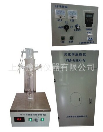 上海豫明供应光催化反应仪/光催化反应装置YM-GHX-I/光化学反应器