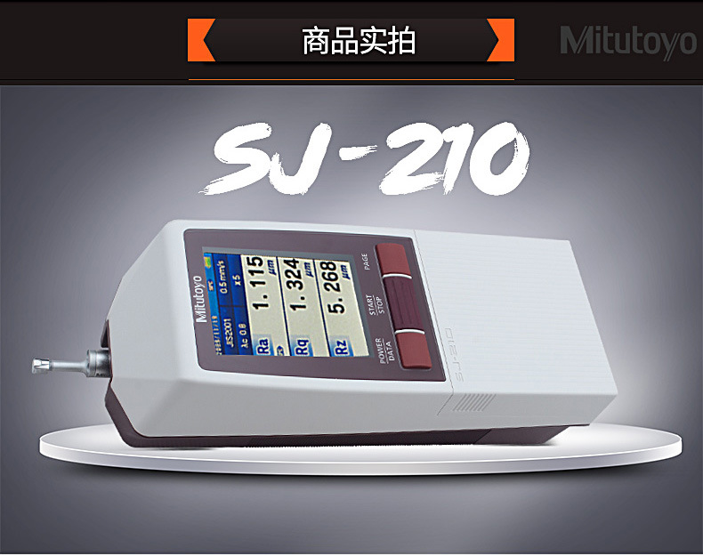 日本Mitutoyo/三丰表面粗糙度检测仪SJ-210粗糙度仪 手持便携式示例图3