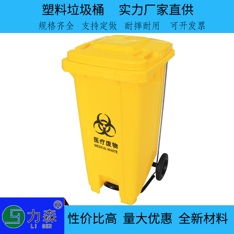 黄冈厂家直销 带盖带可悬挂果皮箱120升加厚脚踏垃圾桶力森实力商家塑料垃圾桶