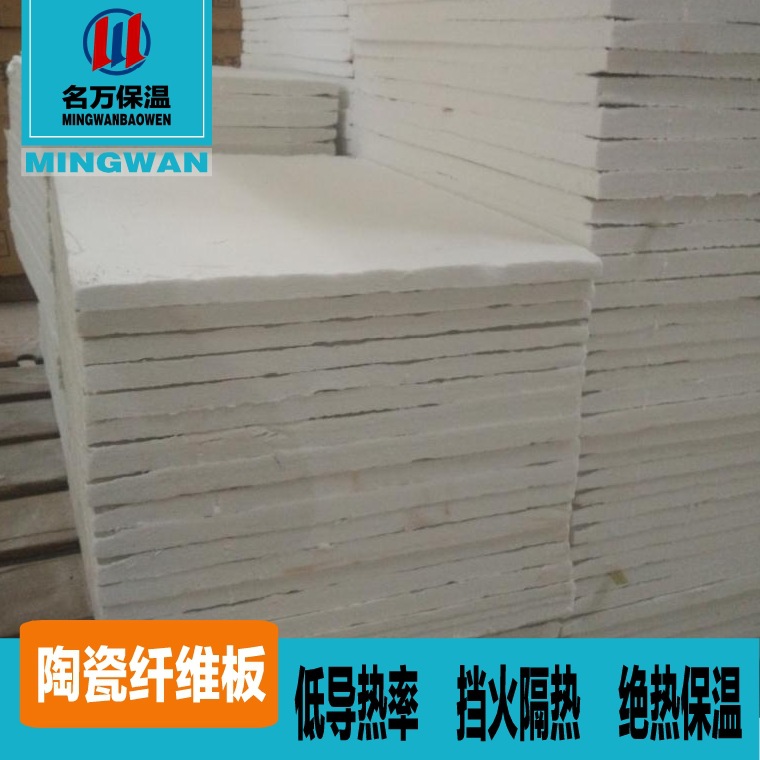专业硅酸铝纤维板厂家生产销售 陶瓷纤维板