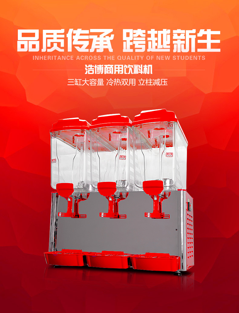 浩博三缸果汁饮料机 全自动冷热型多功能饮料机 浩博厂家直销设备示例图2