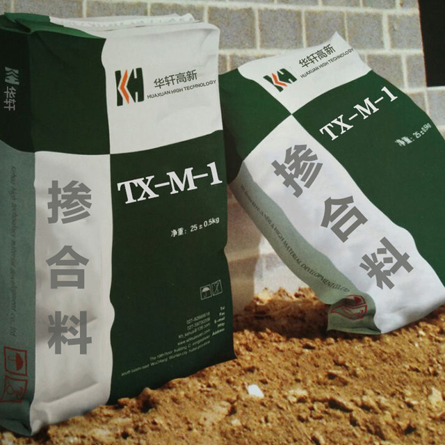 武汉华轩销售复合早强掺合料 混凝土增强型TX-M-1复合掺合料 厂家批发