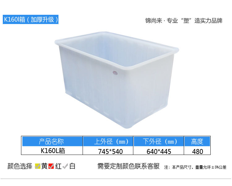 厂家批发塑料水箱 泡瓷砖pe水箱 养鱼龟水产养殖箱耐酸碱塑胶水箱示例图9