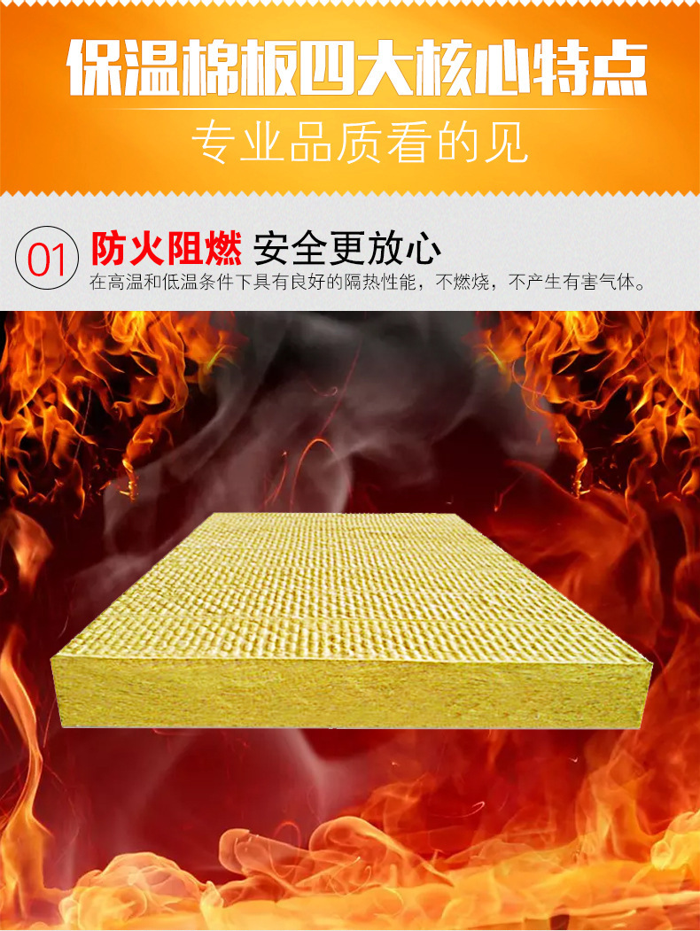 岩棉板隔热吸音防火防水岩棉   吸音防火岩棉板价格 高密度岩棉板示例图5