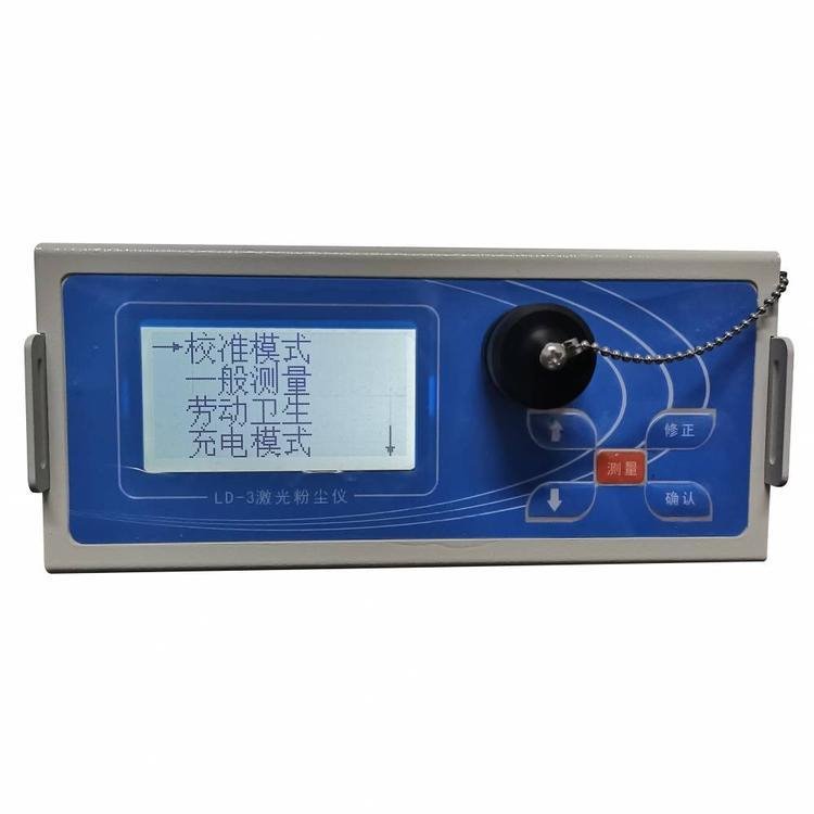 LD-3H/L粉尘检测仪 可测粉尘、烟尘、有害烟气的PM10颗粒浓度