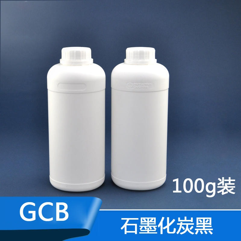 Carb-GCB 石墨化碳黑填料 进口 10g 应用于农残检测中去除目标物中的色素吸附剂 HuaXue-BioT华学生物