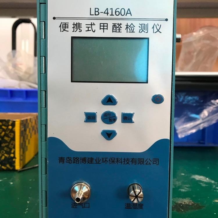温湿度传感器 便携式 LB-4160A甲醛测试仪图片