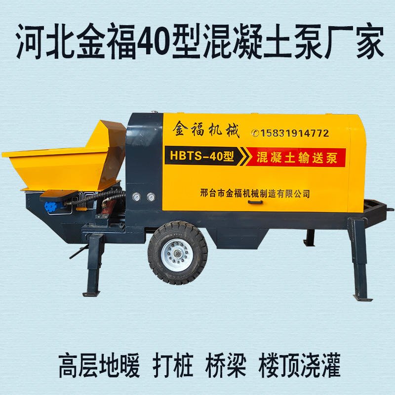 金福机械混凝土输送泵厂家 建筑工地打灰地泵价格 40型细石高压