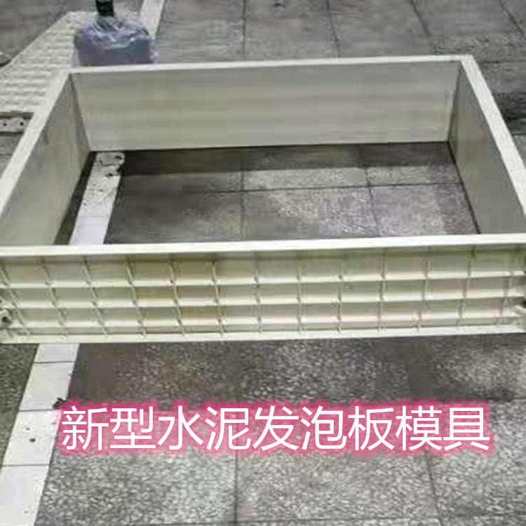 定制生产 外墙水泥发泡保温板专用模箱 耐腐蚀的 匀质板模具 长鑫CX-5