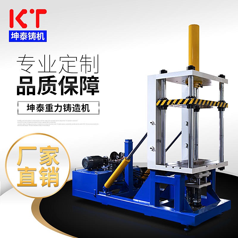 泊头重力铸造机 广州重铸机 深圳倾斜式重力铸造机