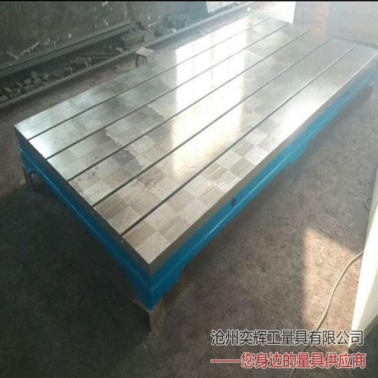 弈辉厂家定做焊接平台 加工检验刮研铸铁平板 大量T型槽大型地铁板 规格齐全 可定制
