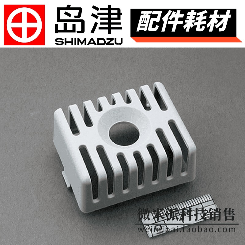 日本SHIMADZU/岛津配件221-43597-01气相风扇盖FIN COVER用于GC-2010plus GC-20