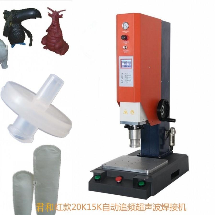 超声波熔接机 净水杯滤芯焊接 君和生产焊接设备 20K15K超声波熔接机图片