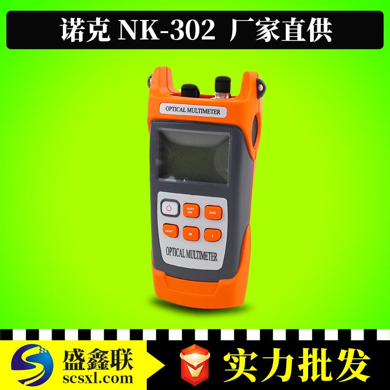 诺克光功率计红光光功率计一体机NK302光功率计光纤红光笔2合1
