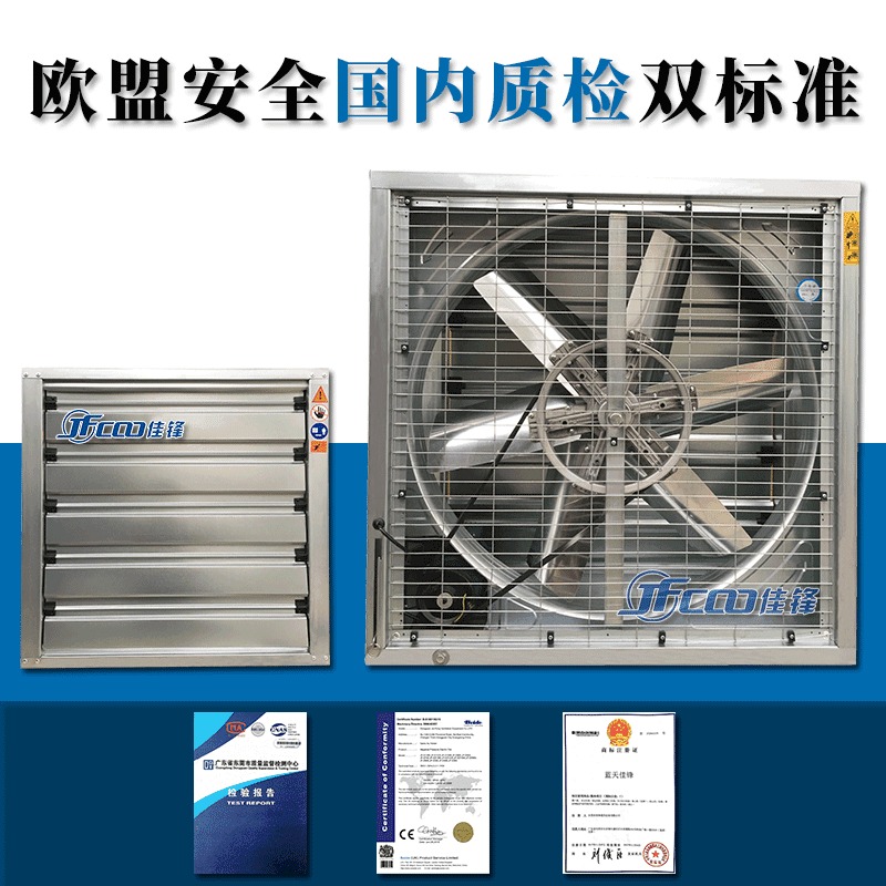 广州负压风机 生产厂家供应，厂房车间负压降温排风机