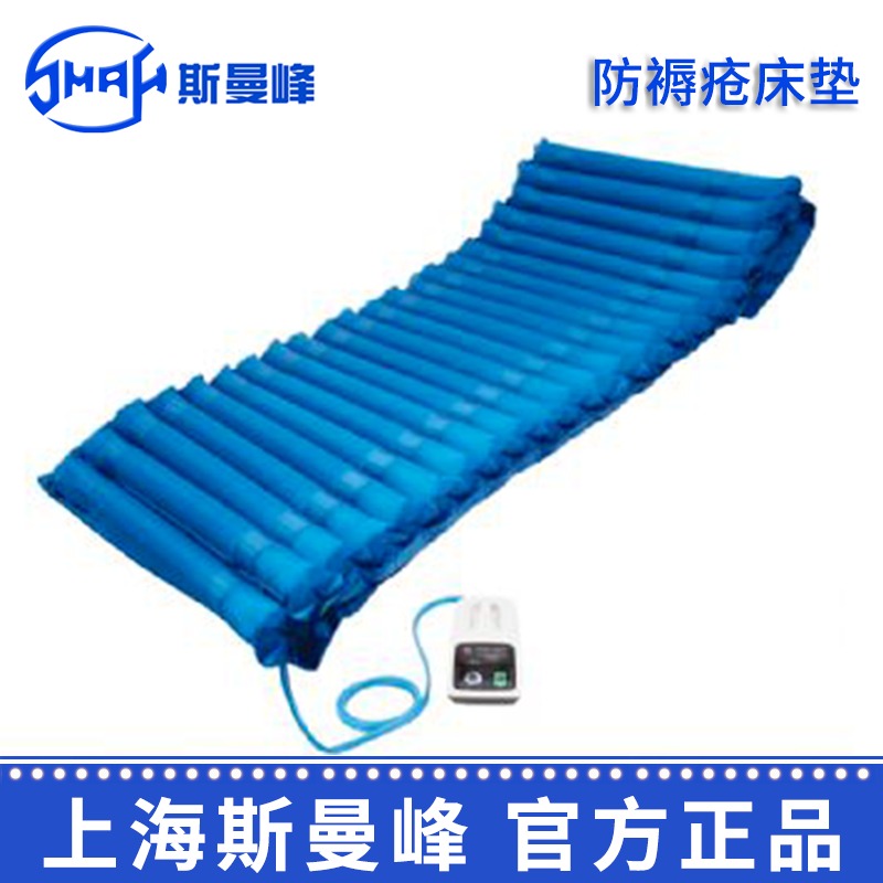上海斯曼峰双管防褥疮波动喷气气垫YPD-2型 卧床病人护理床垫