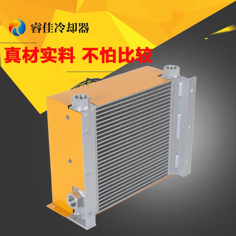 广西睿佳液压风冷却器RH459超高压散热 翅片式冷却器挖机油散热片
