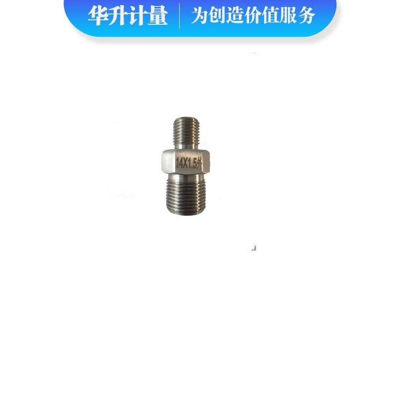 不锈钢内外丝压力表转换接头 (M14x1.5外-M201.5外) 精加工 金湖华升